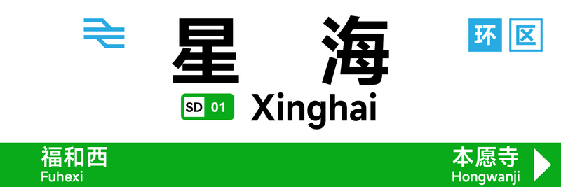 File:Sd stap xh nxt hwj.png