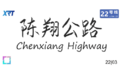 2022年7月24日 (日) 23:25版本的缩略图