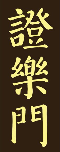 File:Screenshot 20240708 163856 com.bilibili.studio ed.jpg