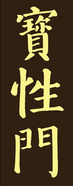 File:Screenshot 20240708 165423 com.bilibili.studio ed.jpg